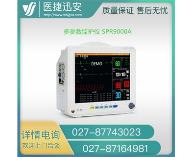 施博瑞SPR9000A监护仪 多参数监护仪 病房监护仪 便携式监护仪